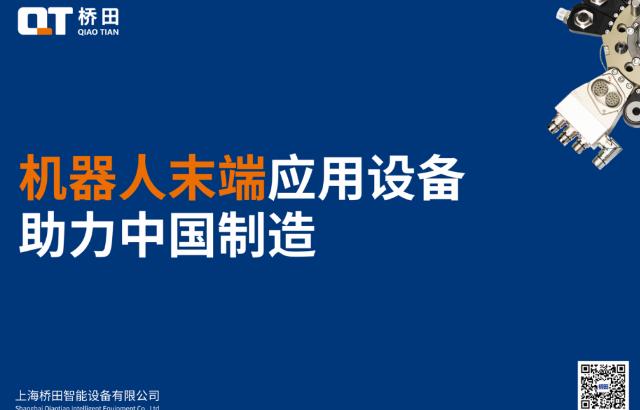 橋田觀點 | 高壁壘細(xì)分領(lǐng)域 中國的品牌能夠做些什么？